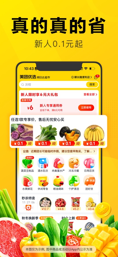 ѡAPPٷֻv6.62.151׿°