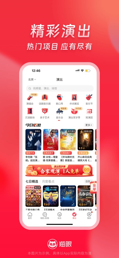 èAPPٷv9.68.0׿°