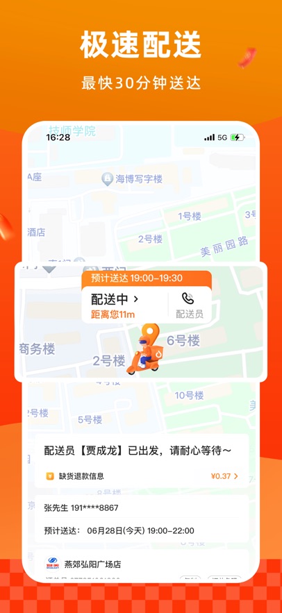 㹺APPٷv6.5.1׿°