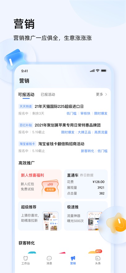 ǧţ̨ٷ°v9.8.380׿