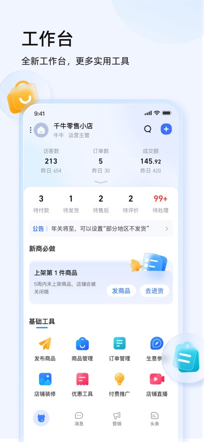 ǧţ̨ٷ°v9.8.380׿