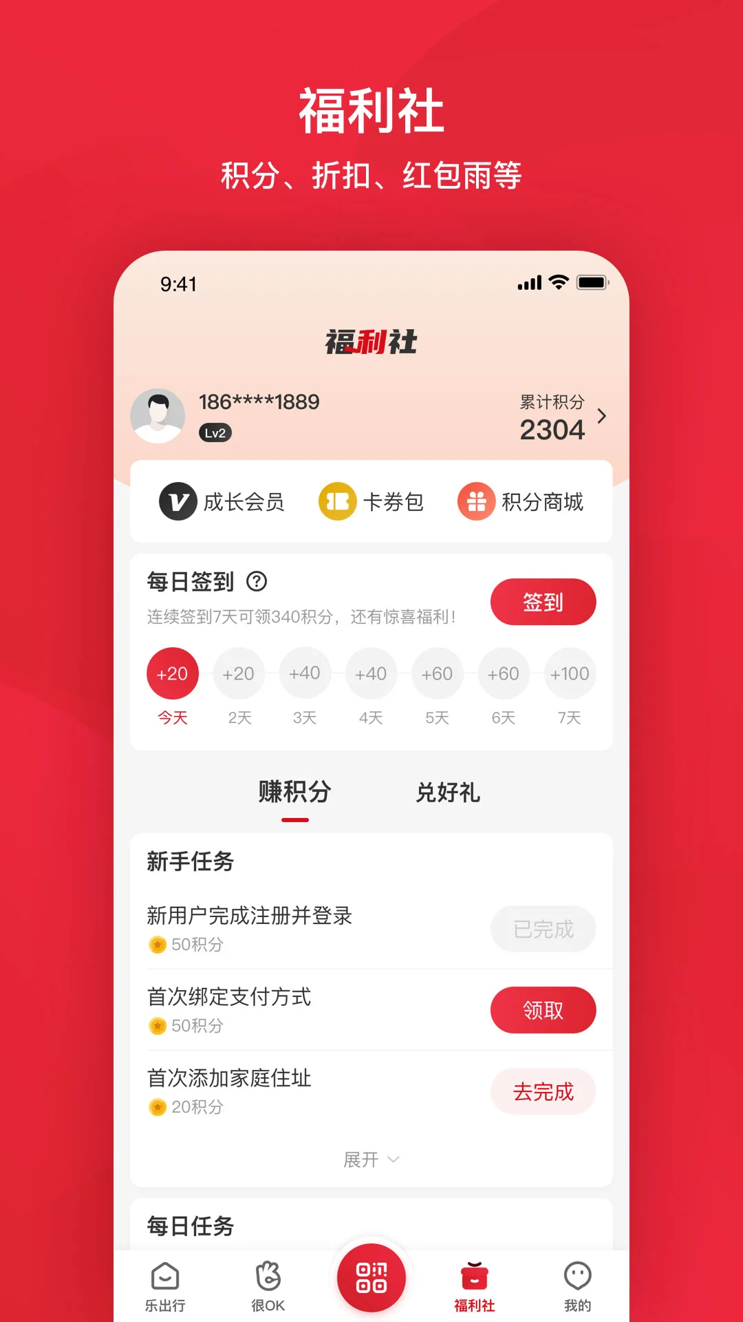 APPٷ°v6.1.2׿