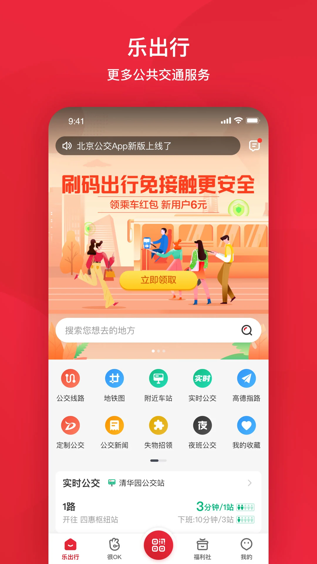 APPٷ°v6.1.2׿