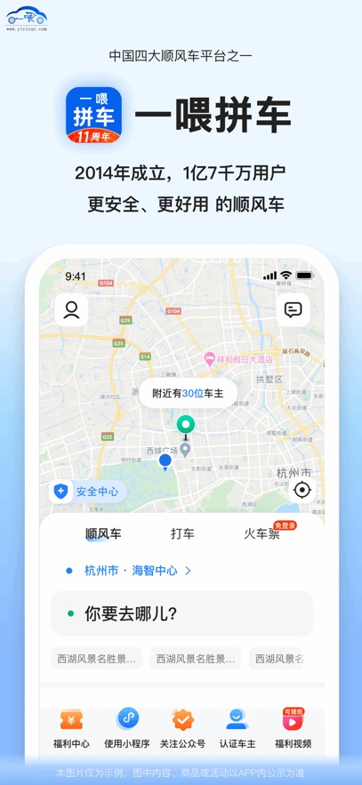 ƴ˳糵ƽ̨APPٷv9.2.29׿°