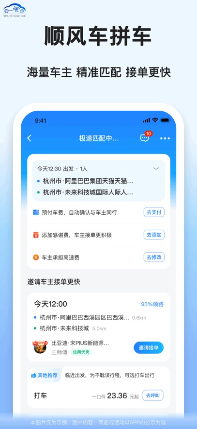 ƴ˳糵ƽ̨APPٷv9.2.29׿°