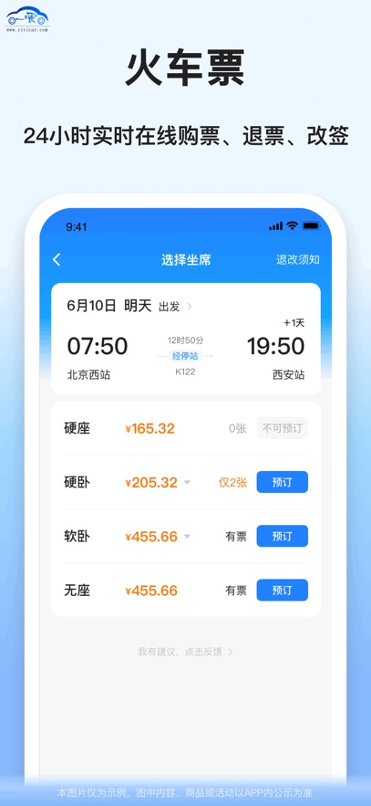 ƴ˳糵ƽ̨APPٷv9.2.29׿°
