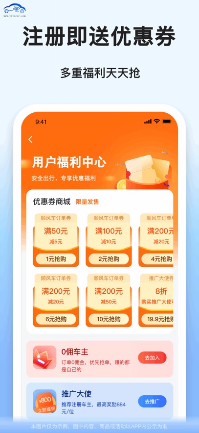 ƴ˳糵ƽ̨APPٷv9.2.29׿°