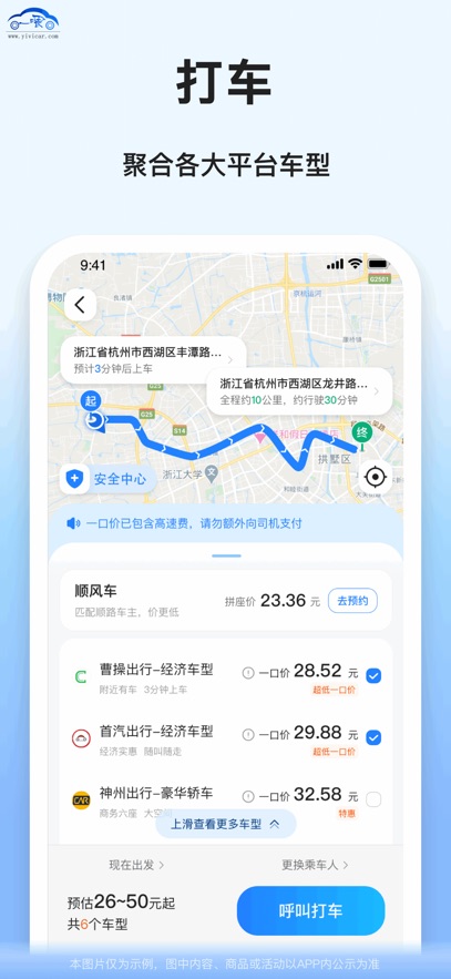 ƴ˳糵ƽ̨APPٷv9.2.29׿°
