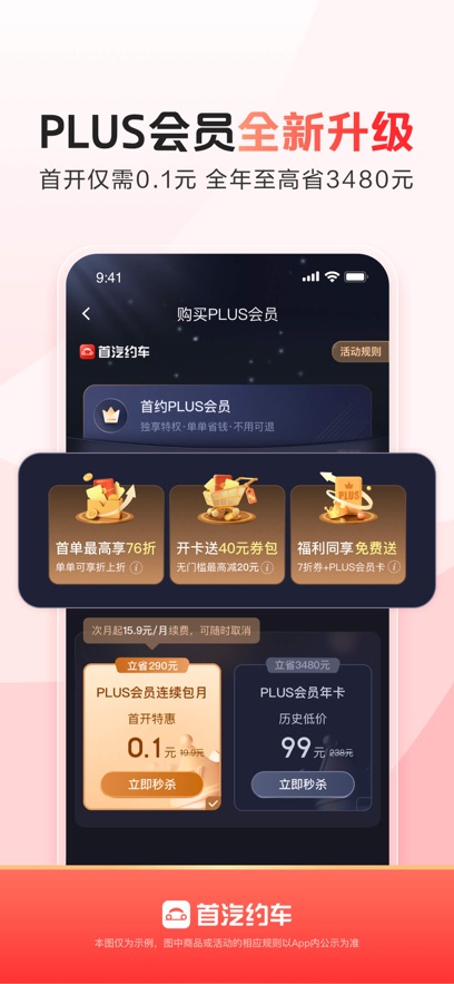 ԼAPPٷֻv10.7.7׿°