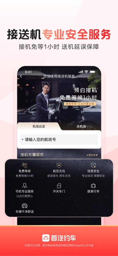 ԼAPPٷֻv10.7.7׿°