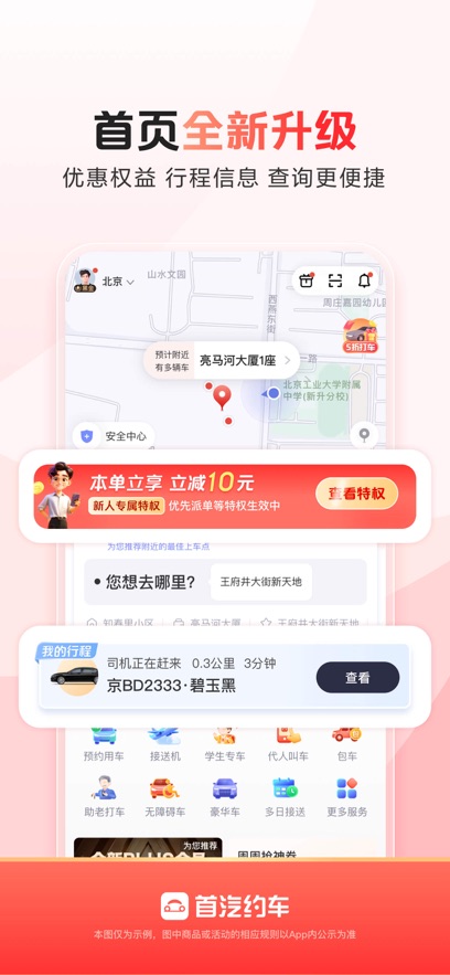 ԼAPPٷֻv10.7.7׿°