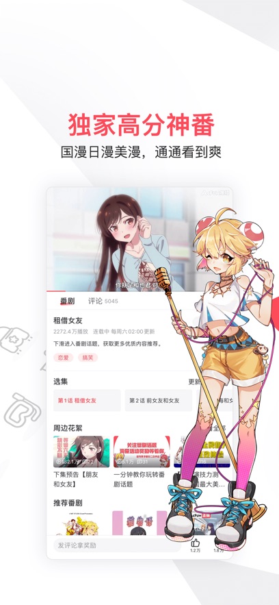 AcFunֻٷ°汾v6.77.0.1306׿