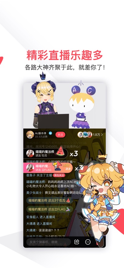 AcFunֻٷ°汾v6.77.0.1306׿