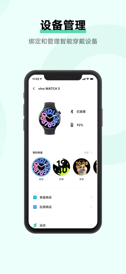 vivo˶APPٷ°v5.1.0.23׿